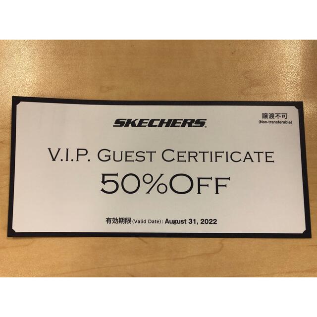 SKECHERS(スケッチャーズ)のスケッチャーズ　クーポン券 チケットの優待券/割引券(ショッピング)の商品写真