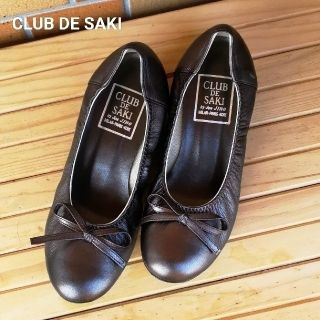 ★美品★CLUB DE SAKI クラブ ドゥ サキ　本革バレーフラットパンプス(バレエシューズ)