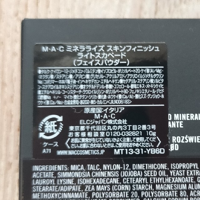 MAC(マック)の【新品未使用】M·A·C ミネラライズ スキンフィニッシュライトスカペード コスメ/美容のベースメイク/化粧品(フェイスパウダー)の商品写真