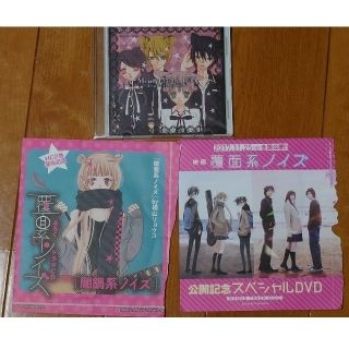 花とゆめふろく　原作:福山リョウコ　CD×2 DVD×1+おまけ(CDブック)