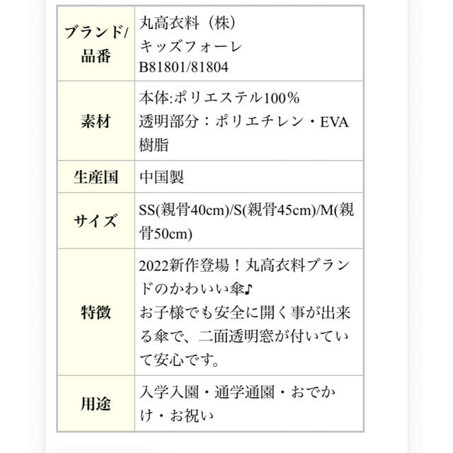 【傘とレインコートセット】傘親骨45cm、レインコート90〜100サイズ☔️ キッズ/ベビー/マタニティのこども用ファッション小物(レインコート)の商品写真