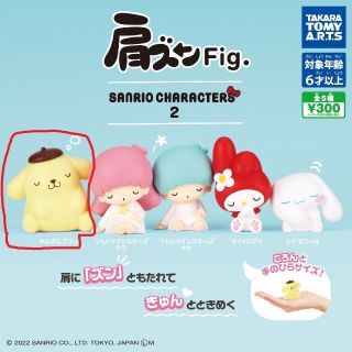 サンリオ(サンリオ)の肩ズンFig.　サンリオキャラクターズ２　ポムポムプリン(その他)