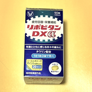 タイショウセイヤク(大正製薬)のリポビタンDXα  90錠(その他)