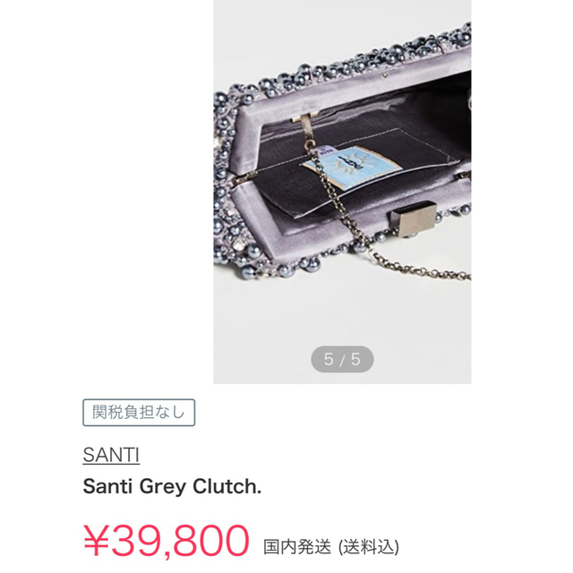 SANTI(サンティ)の✨Sale✨ギフト付SANTIスパンコール クラッチ ショルダー バッグ レディースのバッグ(ショルダーバッグ)の商品写真