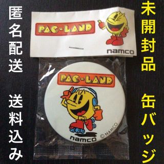 未開封品『ナムコパックランド缶バッジ』当時物クレーンゲームセンター