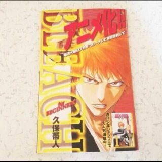 シュウエイシャ(集英社)のBLEACH 非売品 冊子 久保帯人 週刊少年ジャンプ 新品(その他)