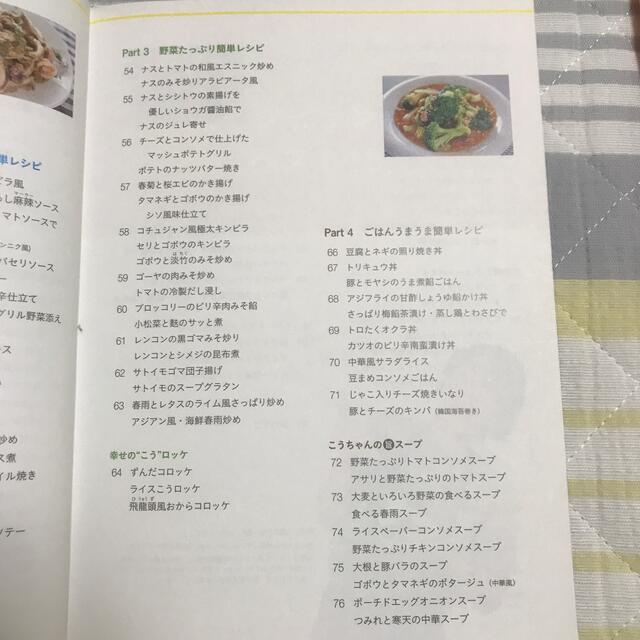 Sayu's　by　shop｜ラクマ　こうちゃんの簡単料理レシピ　７の通販