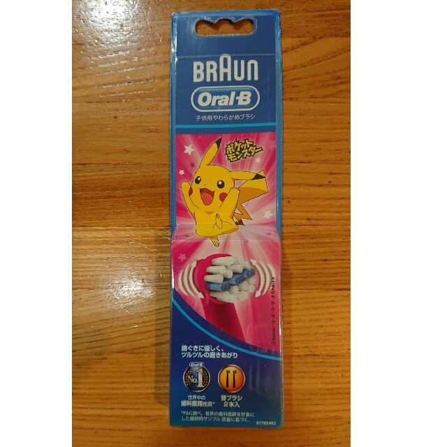 BRAUN(ブラウン)のブラウンオーラルB 替えブラシ 2本 ポケモン子供用やわらかめブラシ 新品正規品 スマホ/家電/カメラの美容/健康(電動歯ブラシ)の商品写真