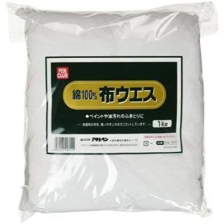 ❤大特価❤綿100％ 布ウエス 1kg ペイントや油汚れのふきとりに 未使用布(その他)