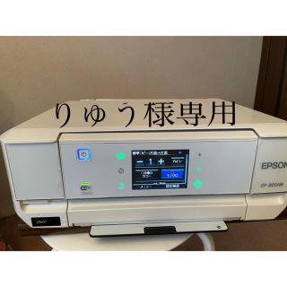 エプソン(EPSON)のりゅう様専用、EPSON EP-805AW エプソン プリンター ジャンク品(PC周辺機器)