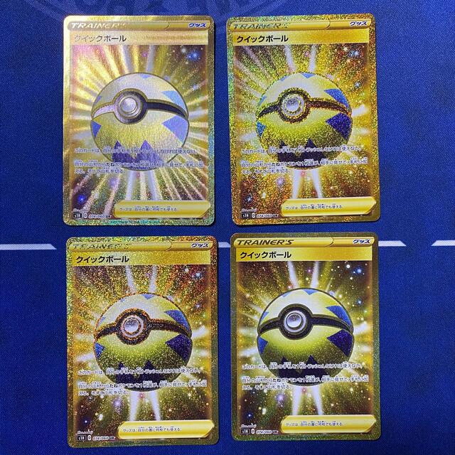 クイックボール UR 4枚セット プレイ用 ポケモンカード ポケカ クイックボール UR 4枚セット プレイ用 ポケモンカード ポケカ