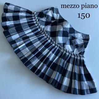 メゾピアノ(mezzo piano)のメゾピアノ　チェック　フレア　スカート　150 ポンポネット 組曲　等(スカート)