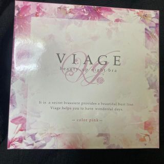 新品☆VIAGE☆Sサイズ☆ナイトブラ(ブラ)