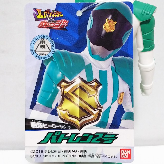 BANDAI - 戦隊ヒーローシリーズ パトレン2号 ソフビ 警察戦隊 BANDAI - 戦隊ヒーローシリーズ パトレン2号 ソフビ 警察戦隊