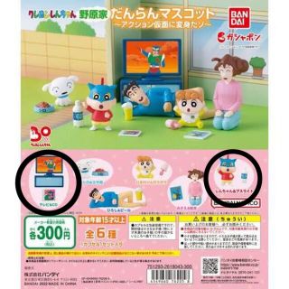 バンダイ(BANDAI)のクレヨンしんちゃん ガチャガチャ 野原家だんらんマスコット(キャラクターグッズ)