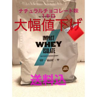 マイプロテイン(MYPROTEIN)のマイプロテイン　1キロ　お値下げ中！(プロテイン)