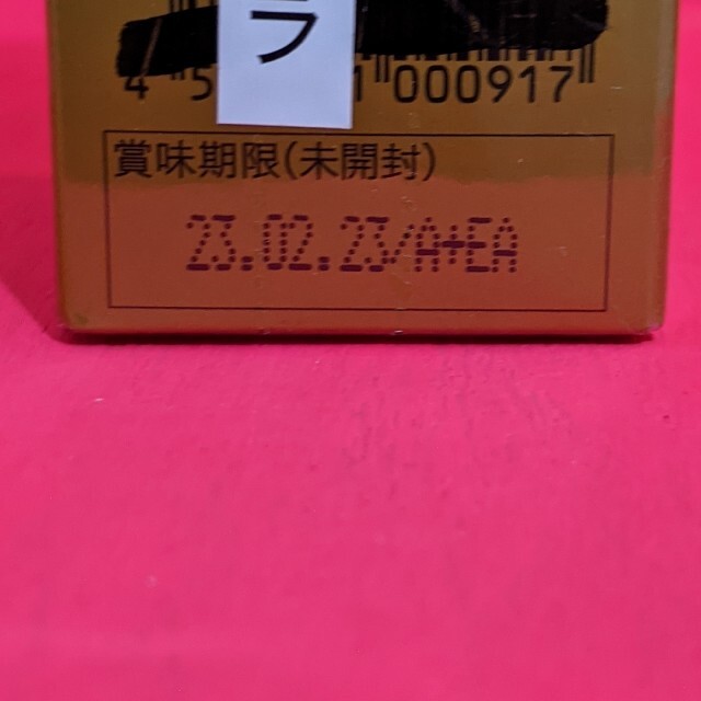 国産在庫 新品・未開封☆皇潤極 100粒✗5コの通販 by いく's shop