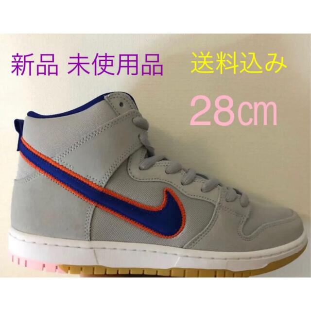 《新品 未使用品》NIKE ダンクハイ SB / 28㎝