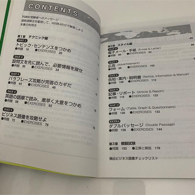 新ＴＯＥＩＣ　ｔｅｓｔリ－ディングスピ－ドマスタ－ Ｆｏｒ　ｎｅｗ　ｖｅｒｓｉｏ エンタメ/ホビーの本(語学/参考書)の商品写真