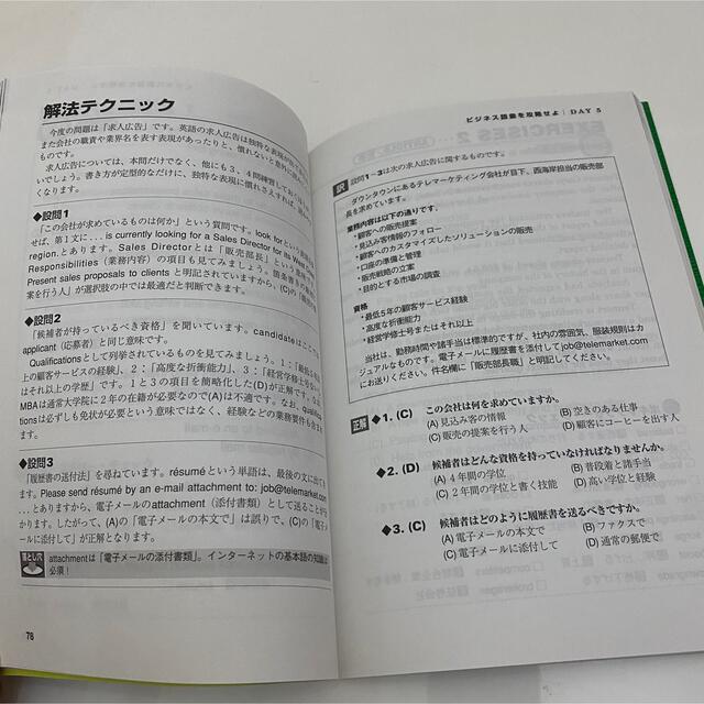 新ＴＯＥＩＣ　ｔｅｓｔリ－ディングスピ－ドマスタ－ Ｆｏｒ　ｎｅｗ　ｖｅｒｓｉｏ エンタメ/ホビーの本(語学/参考書)の商品写真