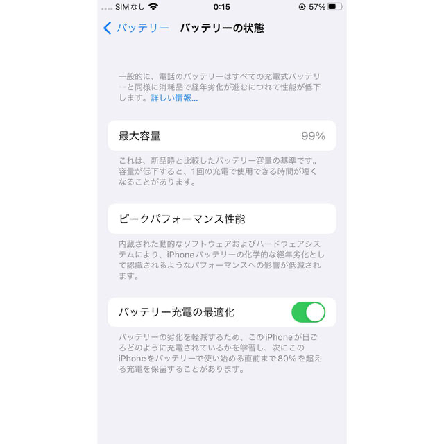 アップル iPhoneSE 第2世代 64GB 黒 SIMロック解除済 3
