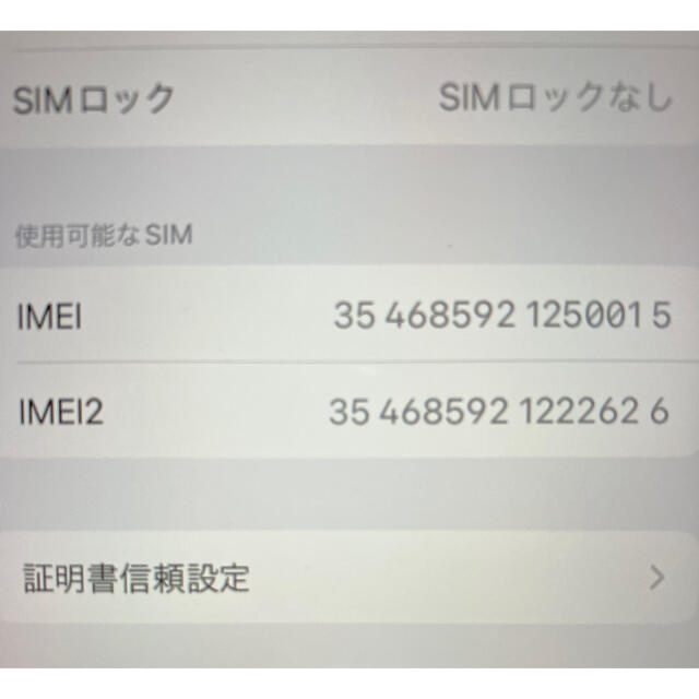 アップル iPhoneSE 第2世代 64GB 黒 SIMロック解除済 6