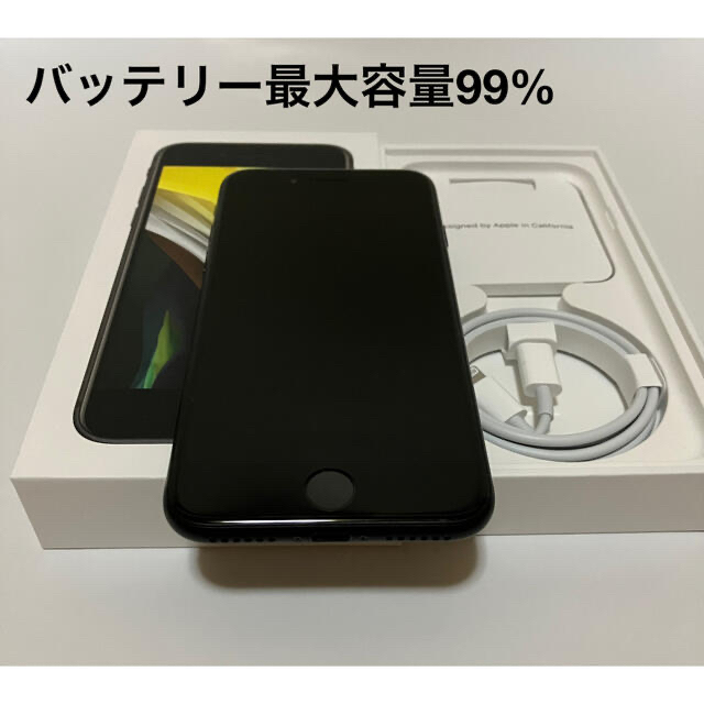 【500円引きクーポン】 iPhone SIMロック解除済 黒 64GB 第2世代 iPhoneSE アップル - スマートフォン本体