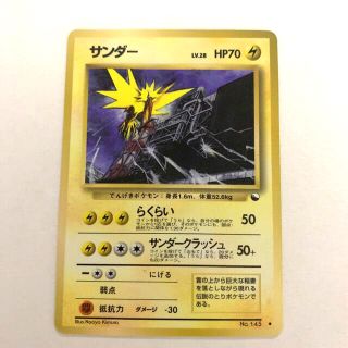 ポケモン(ポケモン)のポケモンカード 旧裏 サンダー(シングルカード)