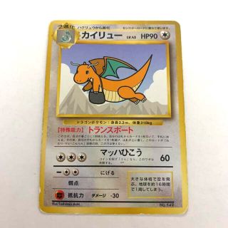 ポケモン(ポケモン)のポケモンカード 旧裏 カイリュー ANA限定(シングルカード)