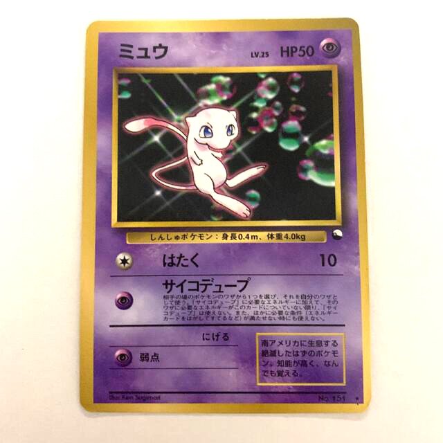 ポケモン - ポケモンカード 旧裏 ミュウの通販 by ぺんぎん's ポケモン - ポケモンカード 旧裏 ミュウの通販 by ぺんぎん's