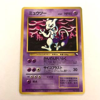 ポケモン(ポケモン)のポケモンカード 旧裏 ミュウツー(シングルカード)