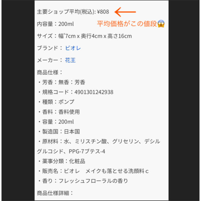 花王(カオウ)の【最安値】ビオレ メイクも落とせる洗顔料 さっぱりミルク ５個セット コスメ/美容のスキンケア/基礎化粧品(クレンジング/メイク落とし)の商品写真