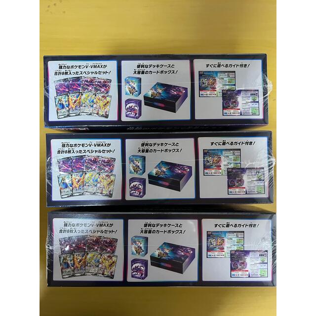 ポケモンカード　新品未開封　ザシアン　ザマゼンタvsムゲンダイナ　３BOXセット