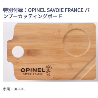 オピネル(OPINEL)のOPINEL SAVOIE FRANCE バンブーカッティングボード(調理器具)