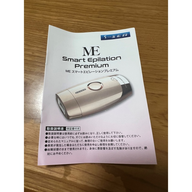 【新品】ME smart epilation premium 3