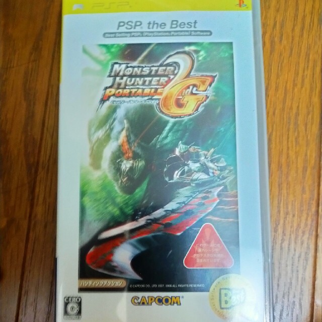 モンスターハンターポータブル 2nd G（PSP the Best） PSPゲームソフトゲーム機本体