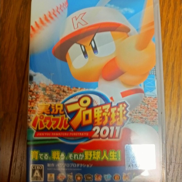 実況パワフルプロ野球2011 PSP