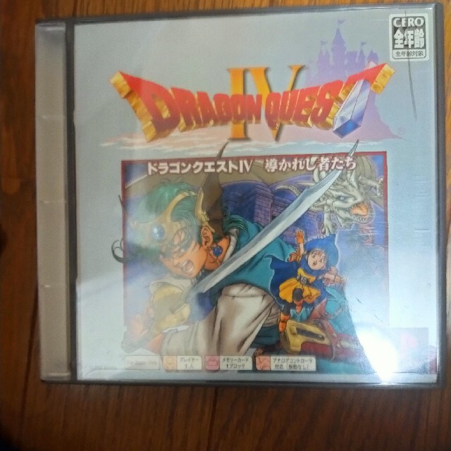 ドラゴンクエストIV 導かれし者たち（PSone Books） PSエンタメホビー