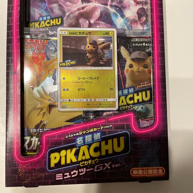 ポケモンカード　スペシャルジャンボカードパック 2