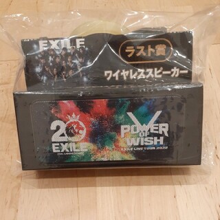 EXILE　くじ