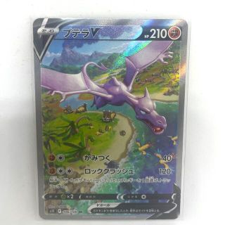 ポケモン(ポケモン)のプテラV SR SA 【ロストアビス】ポケモンカード(シングルカード)