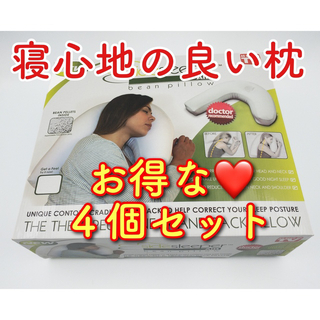 【新品・お得4点】横向き枕 サイドスリーパー エア(枕)