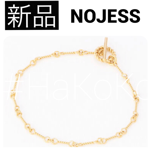 ◆新品　NOJESS ノジェス ブレスレット アクセサリー ツイスト ゴールド