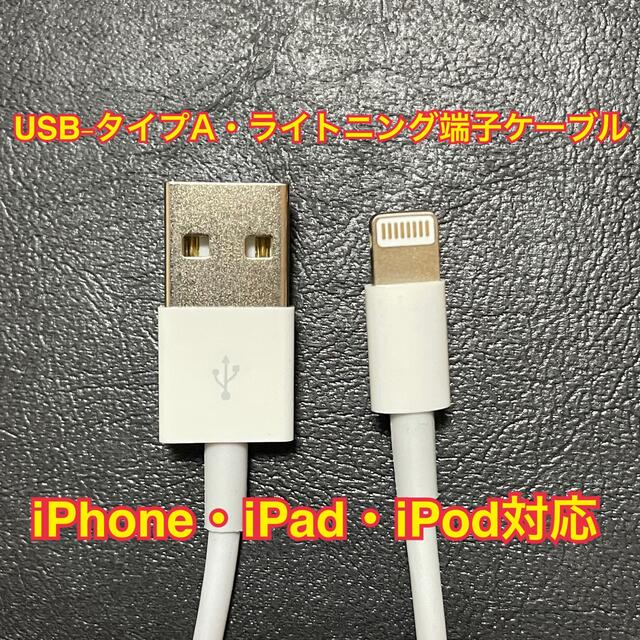 新品 iPhone ライトニングケーブル 4本　1m USB 充電器 純正品質