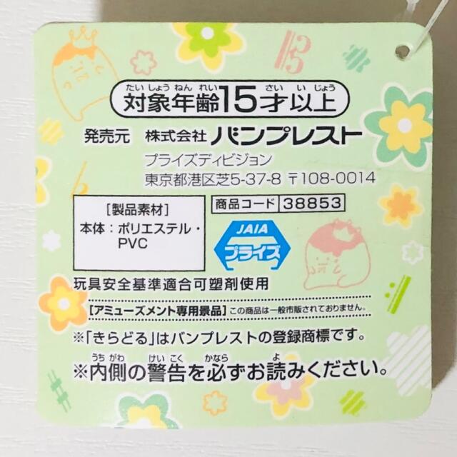 新品☆アイナナ【九条天】きらどるおすわりぬいぐるみの通販 by ♡'s
