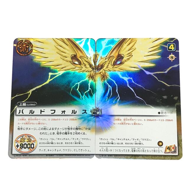 BANDAI - 【金色のガッシュベル !! 】ザ・カードバトル バルド BANDAI - 【金色のガッシュベル !! 】ザ・カードバトル バルド