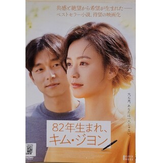 中古DVD 82年生まれ,キム・ジヨン(韓国/アジア映画)