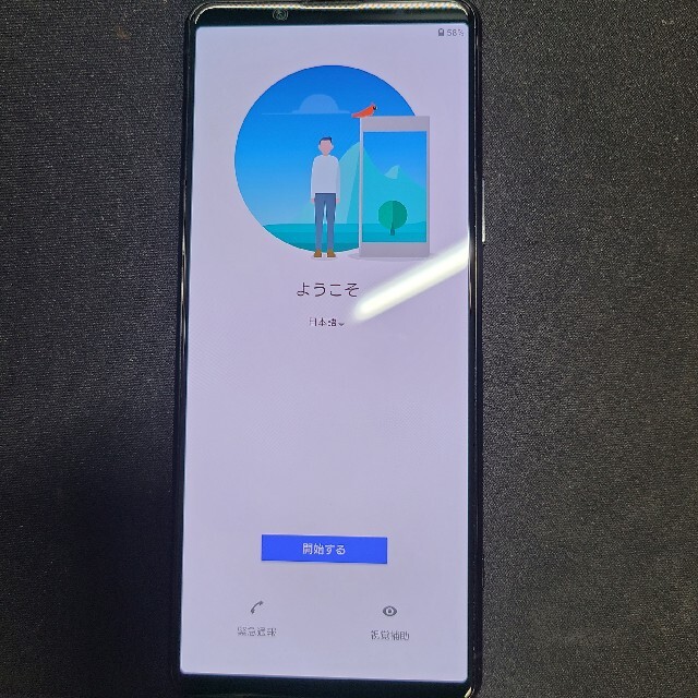 xperia 5 ⅱ docomo版 SIMロック解除 一部制限あり 1
