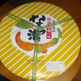 奈良漬け　未開封(漬物)