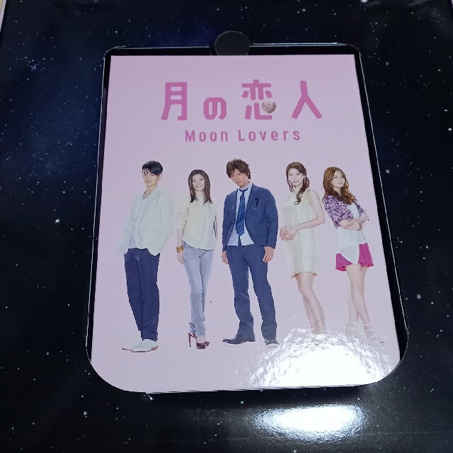 【お値下げ】月の恋人〜Moon Lovers〜豪華版DVD-BOX 初回生産限定